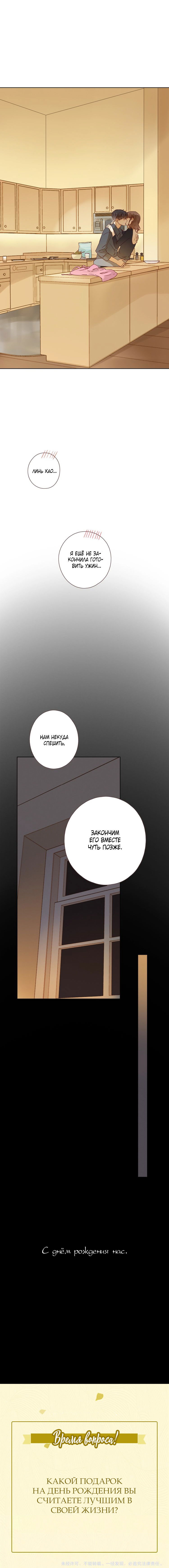 Манга НЕмилая - Глава 15 Страница 4