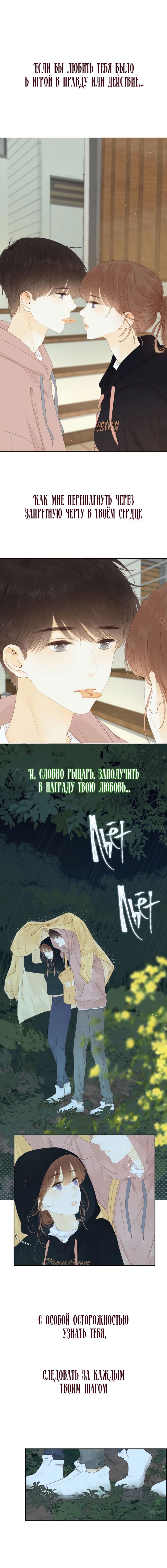 Манга НЕмилая - Глава 100 Страница 1