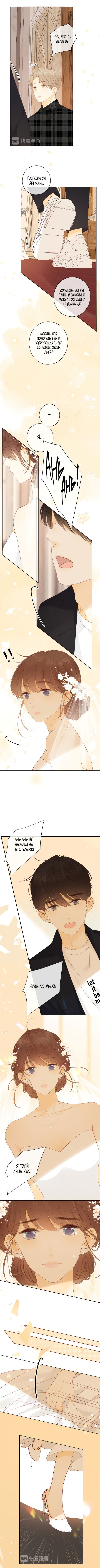 Манга НЕмилая - Глава 92 Страница 3