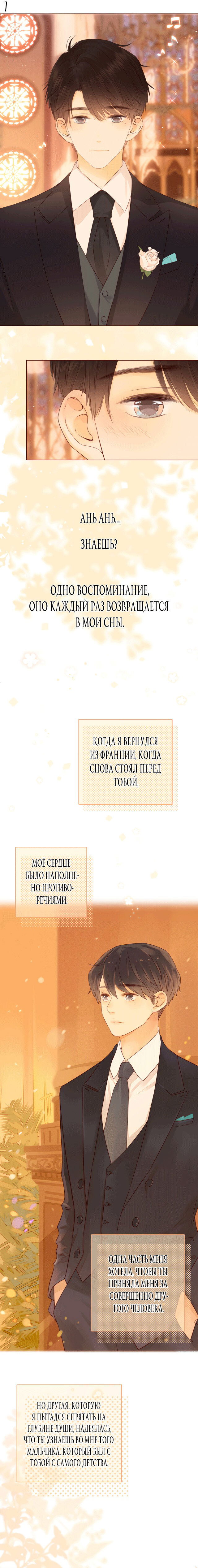 Манга НЕмилая - Глава 87 Страница 7