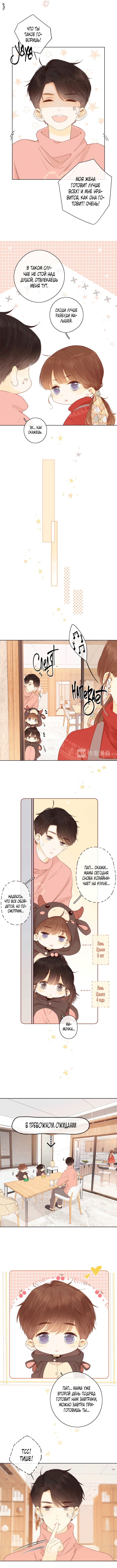 Манга НЕмилая - Глава 86 Страница 3