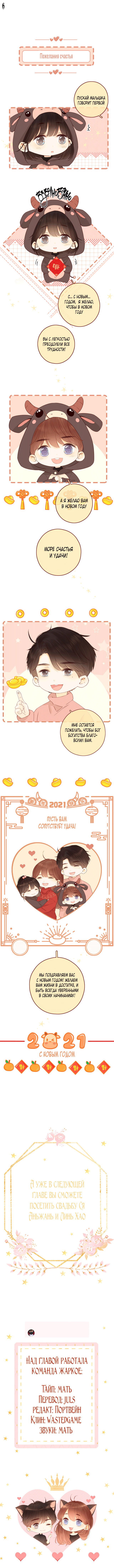 Манга НЕмилая - Глава 86 Страница 6