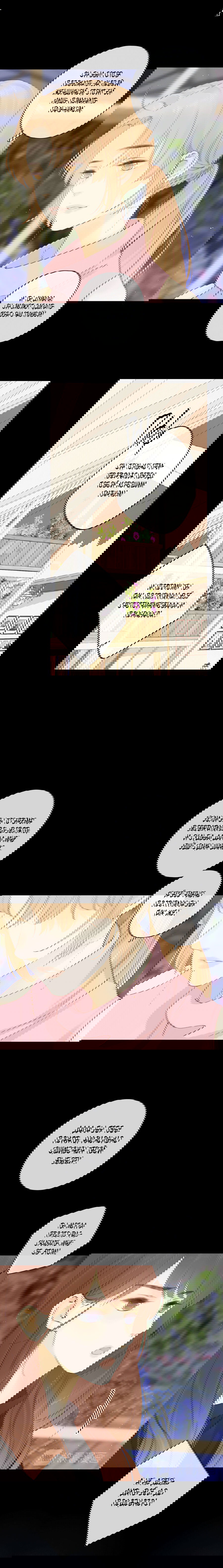 Манга НЕмилая - Глава 84 Страница 2