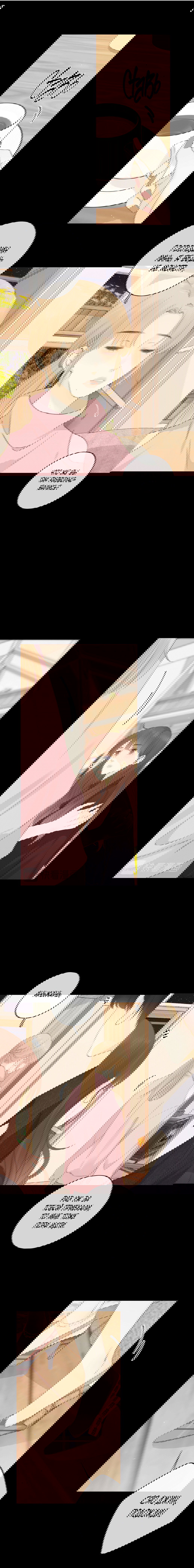 Манга НЕмилая - Глава 84 Страница 7