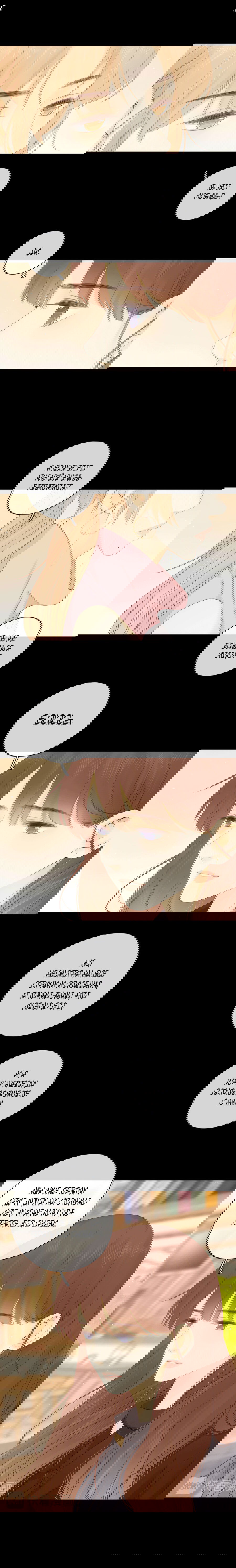 Манга НЕмилая - Глава 84 Страница 5