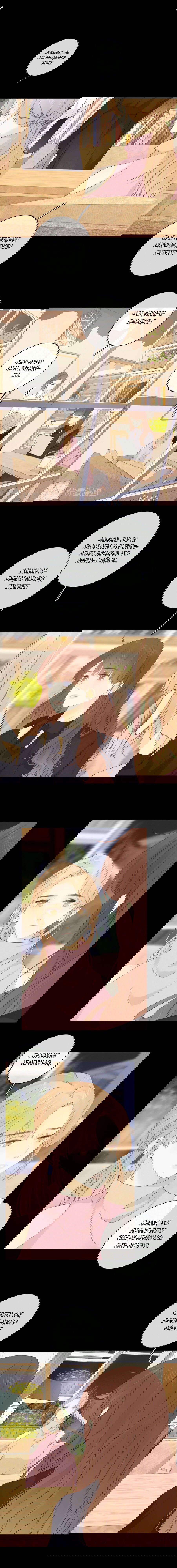 Манга НЕмилая - Глава 83 Страница 4