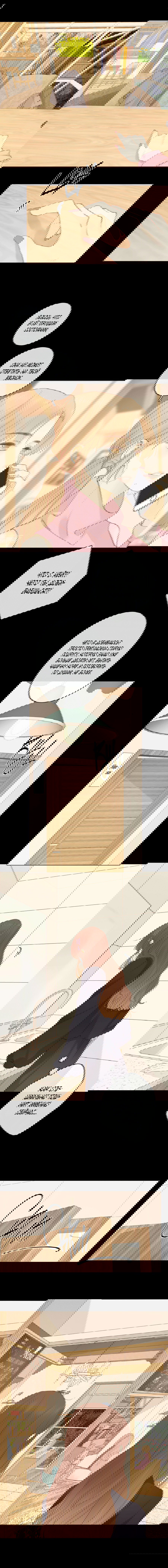 Манга НЕмилая - Глава 83 Страница 3