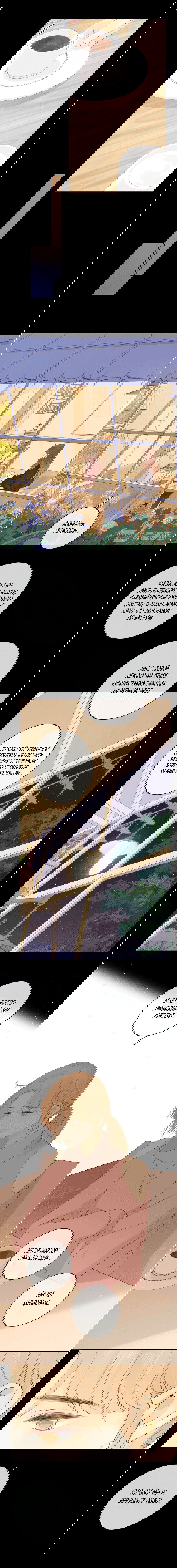 Манга НЕмилая - Глава 83 Страница 5