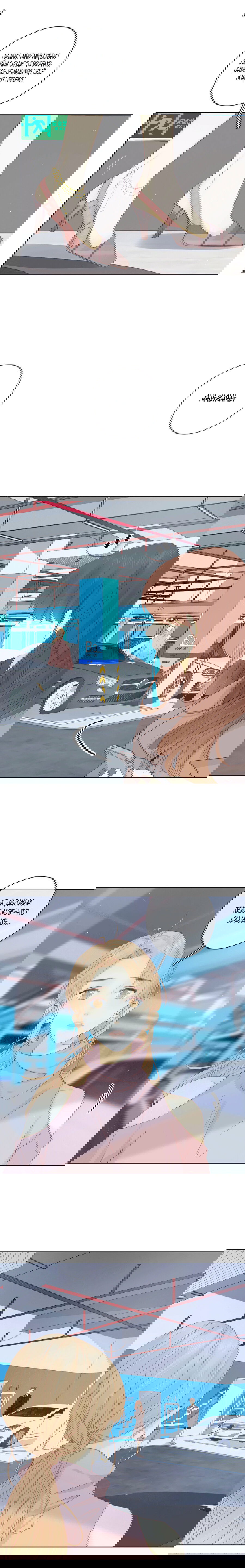 Манга НЕмилая - Глава 82 Страница 3