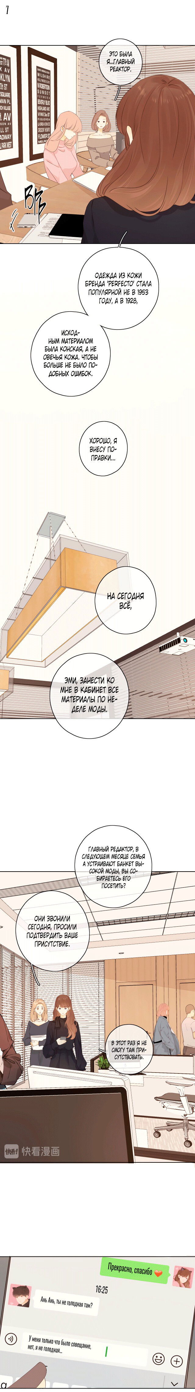 Манга НЕмилая - Глава 81 Страница 7