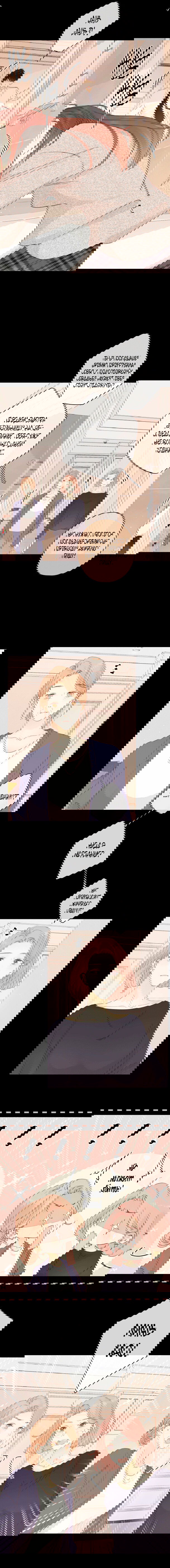 Манга НЕмилая - Глава 80 Страница 3