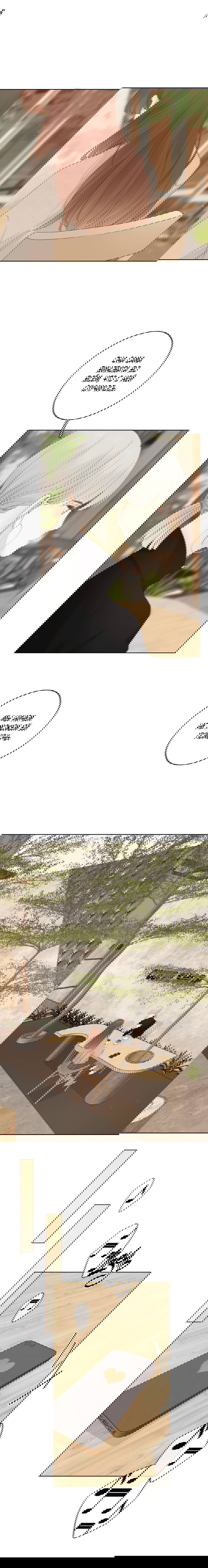 Манга НЕмилая - Глава 79 Страница 5