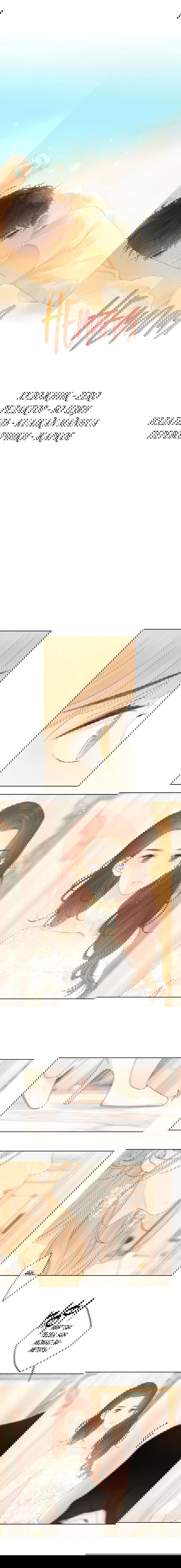 Манга НЕмилая - Глава 79 Страница 1