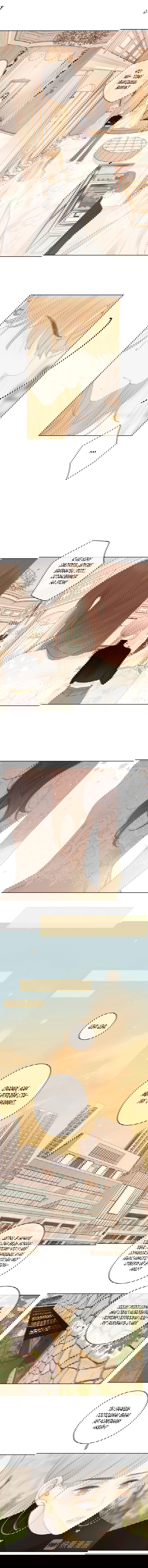 Манга НЕмилая - Глава 79 Страница 2