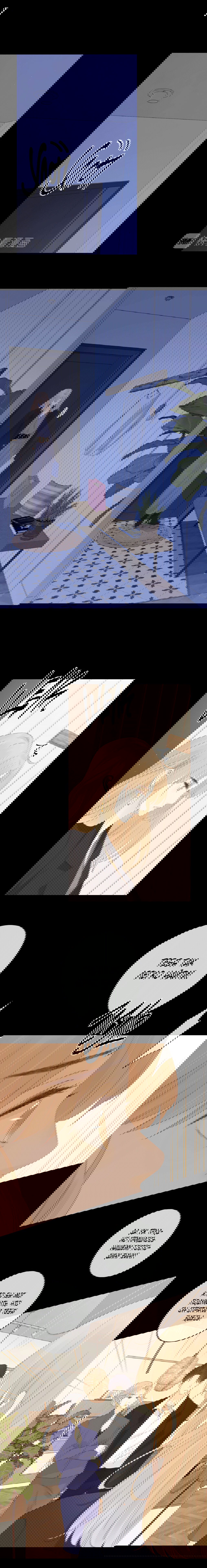 Манга НЕмилая - Глава 79 Страница 7