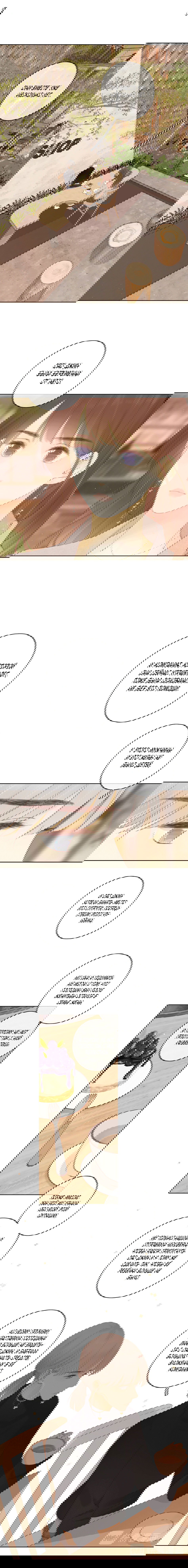 Манга НЕмилая - Глава 79 Страница 3