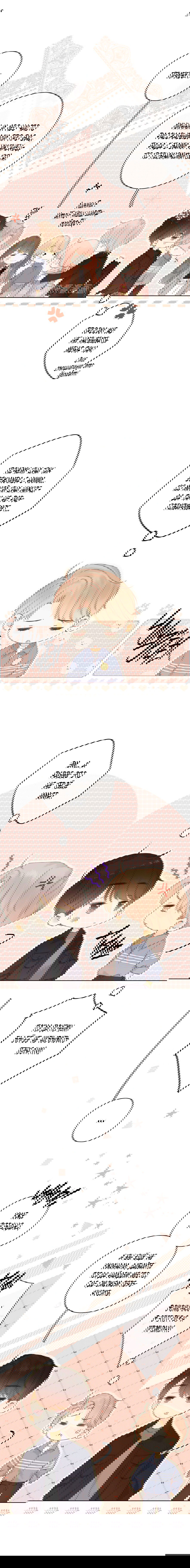 Манга НЕмилая - Глава 75 Страница 2