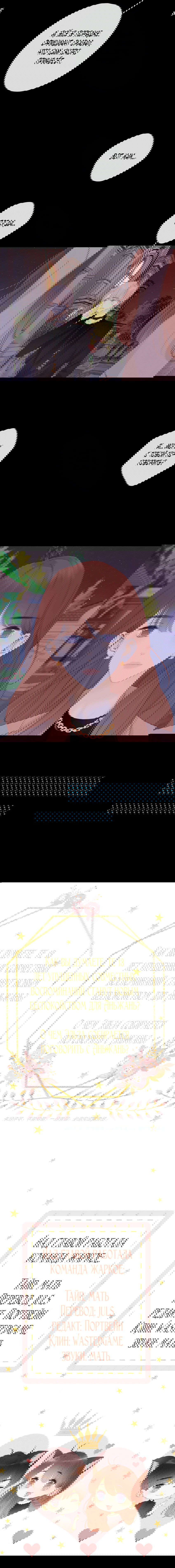 Манга НЕмилая - Глава 75 Страница 8