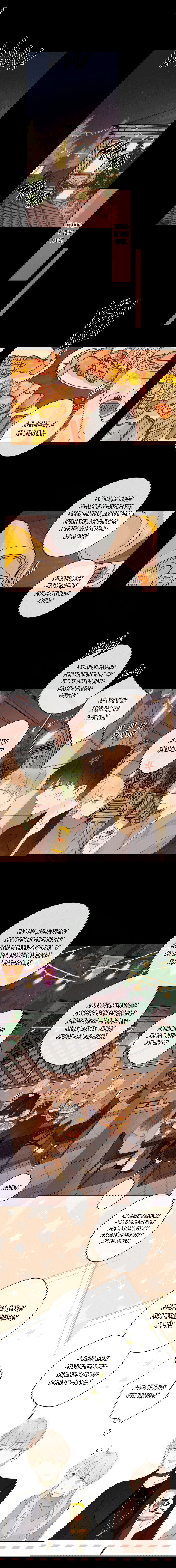 Манга НЕмилая - Глава 75 Страница 5