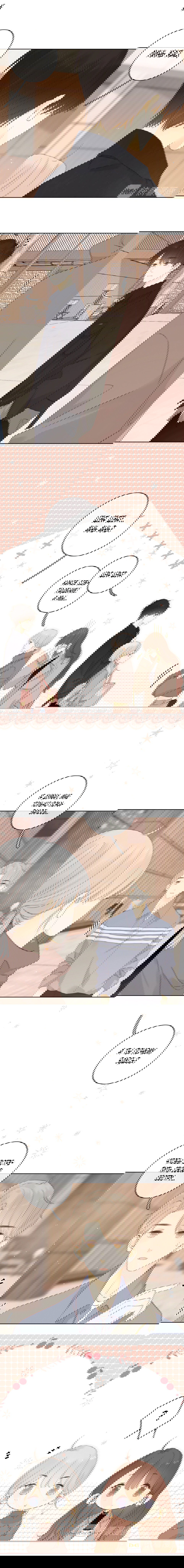 Манга НЕмилая - Глава 74 Страница 6