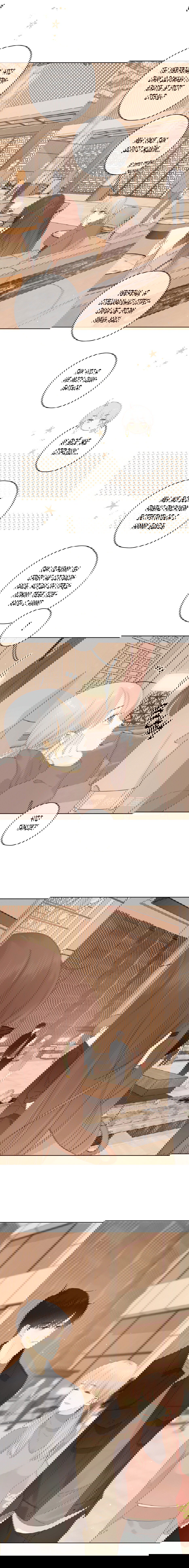 Манга НЕмилая - Глава 74 Страница 4