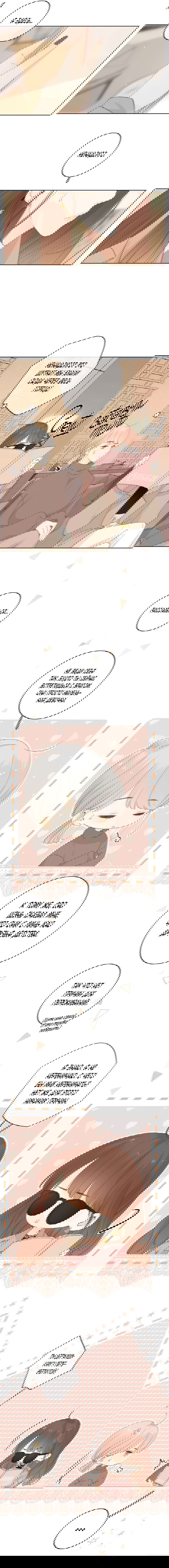 Манга НЕмилая - Глава 74 Страница 3