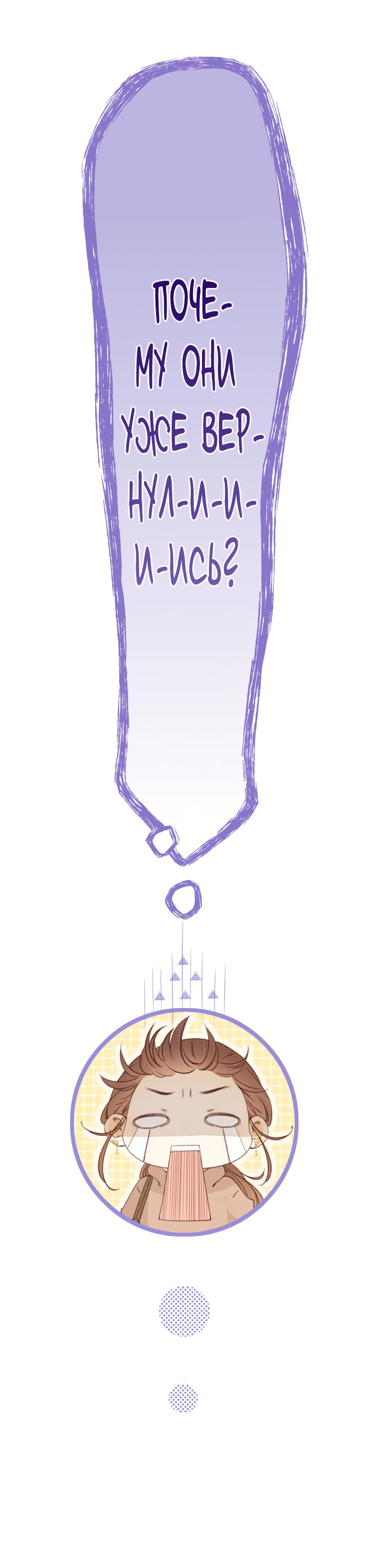 Манга НЕмилая - Глава 71 Страница 4