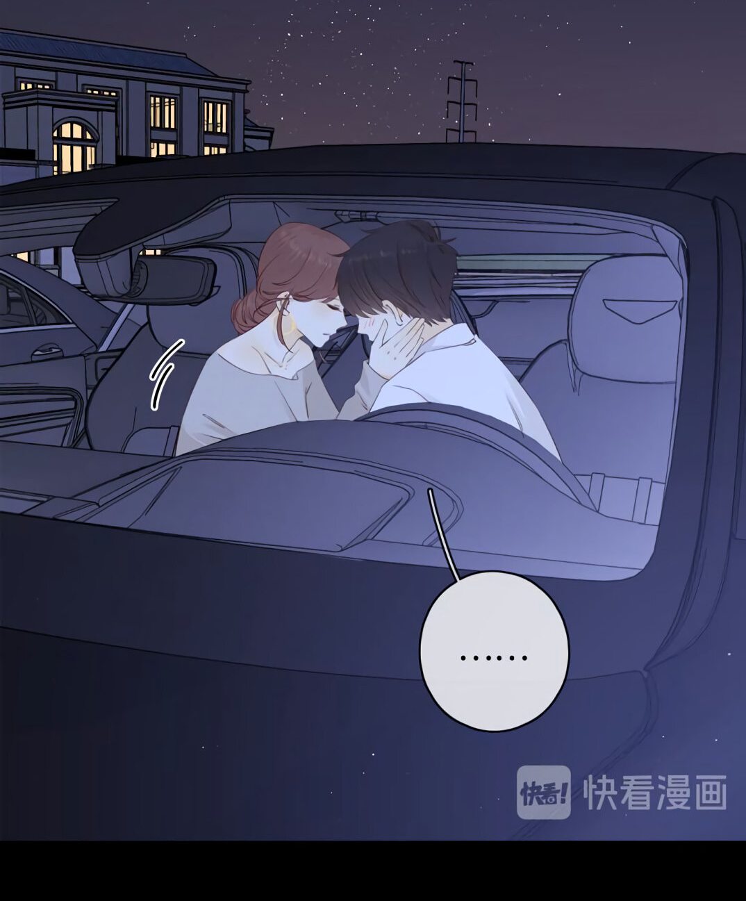 Манга НЕмилая - Глава 66 Страница 15