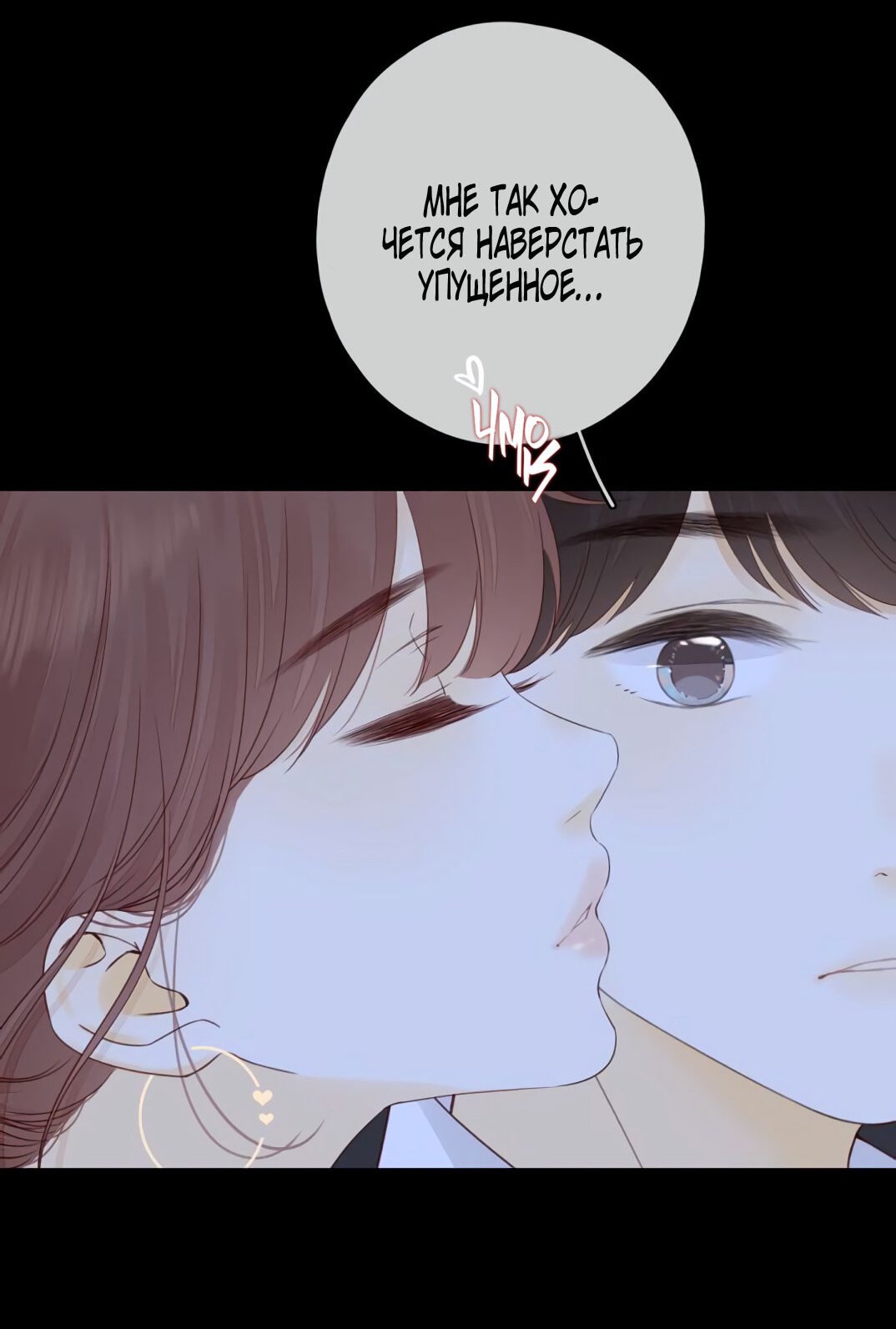 Манга НЕмилая - Глава 66 Страница 13