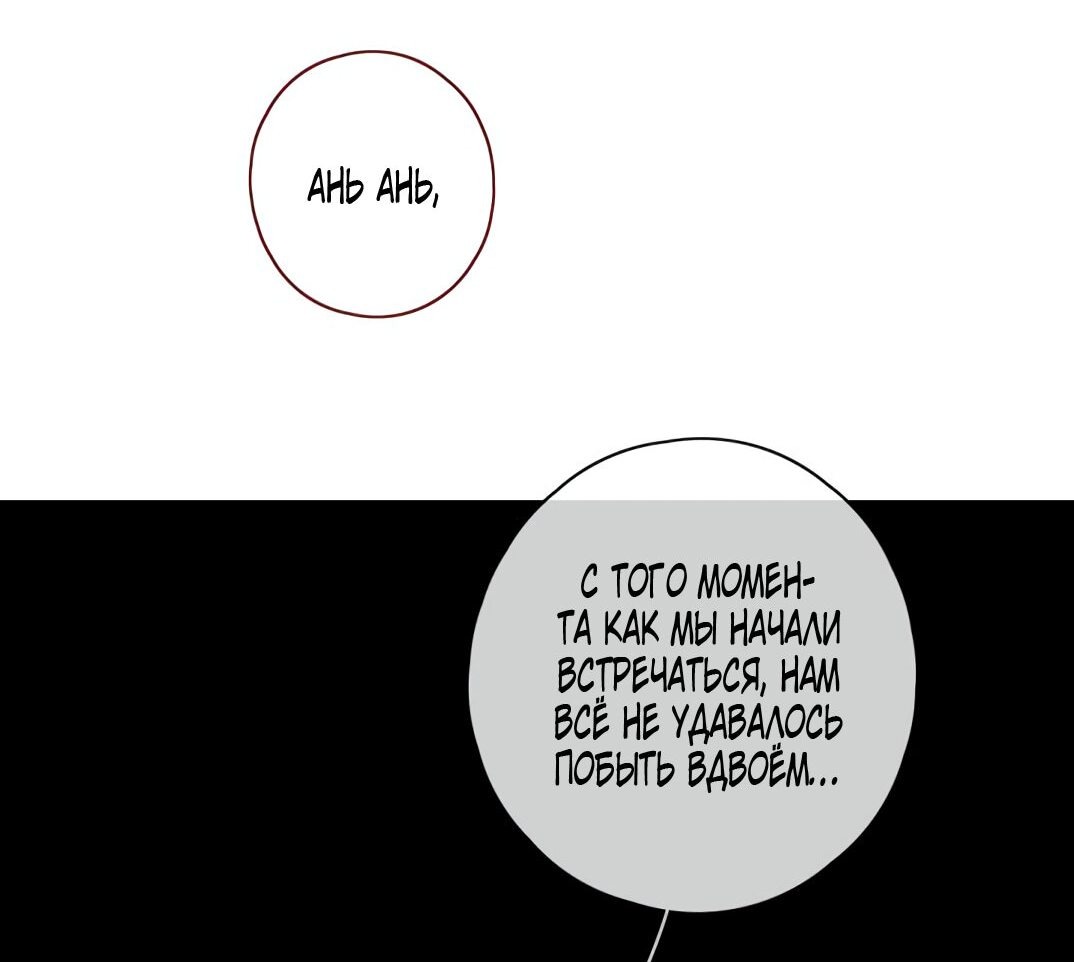 Манга НЕмилая - Глава 66 Страница 10