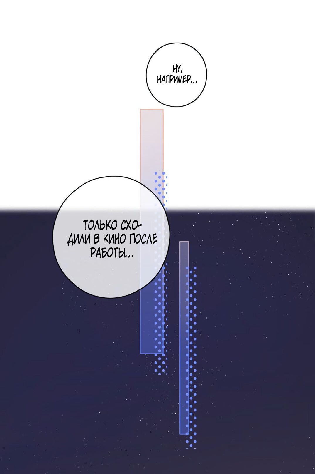 Манга НЕмилая - Глава 66 Страница 4