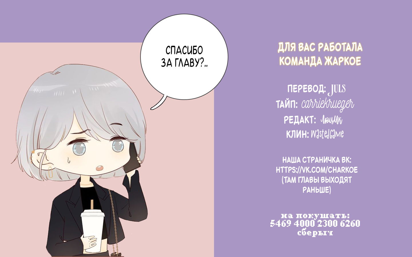 Манга НЕмилая - Глава 66 Страница 19