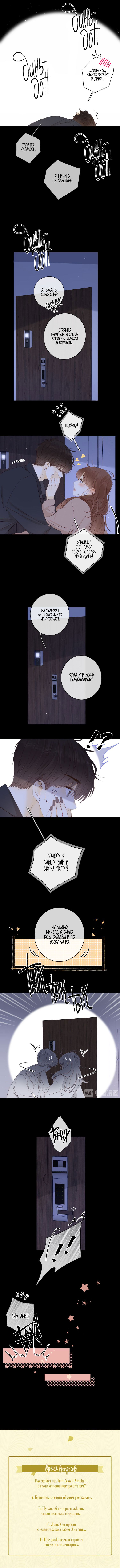 Манга НЕмилая - Глава 63 Страница 4