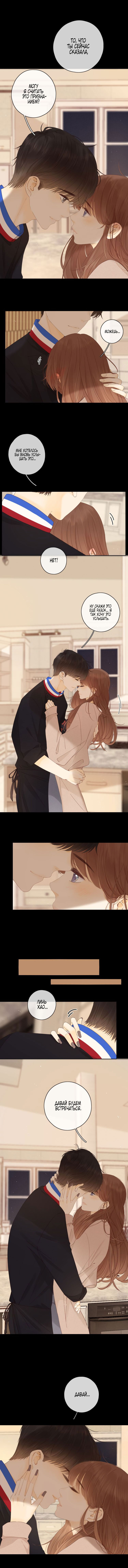 Манга НЕмилая - Глава 62 Страница 2