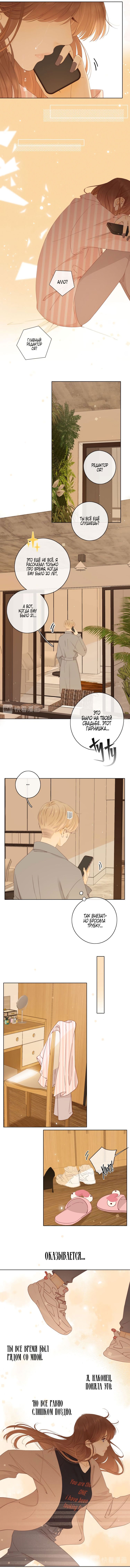 Манга НЕмилая - Глава 61 Страница 2