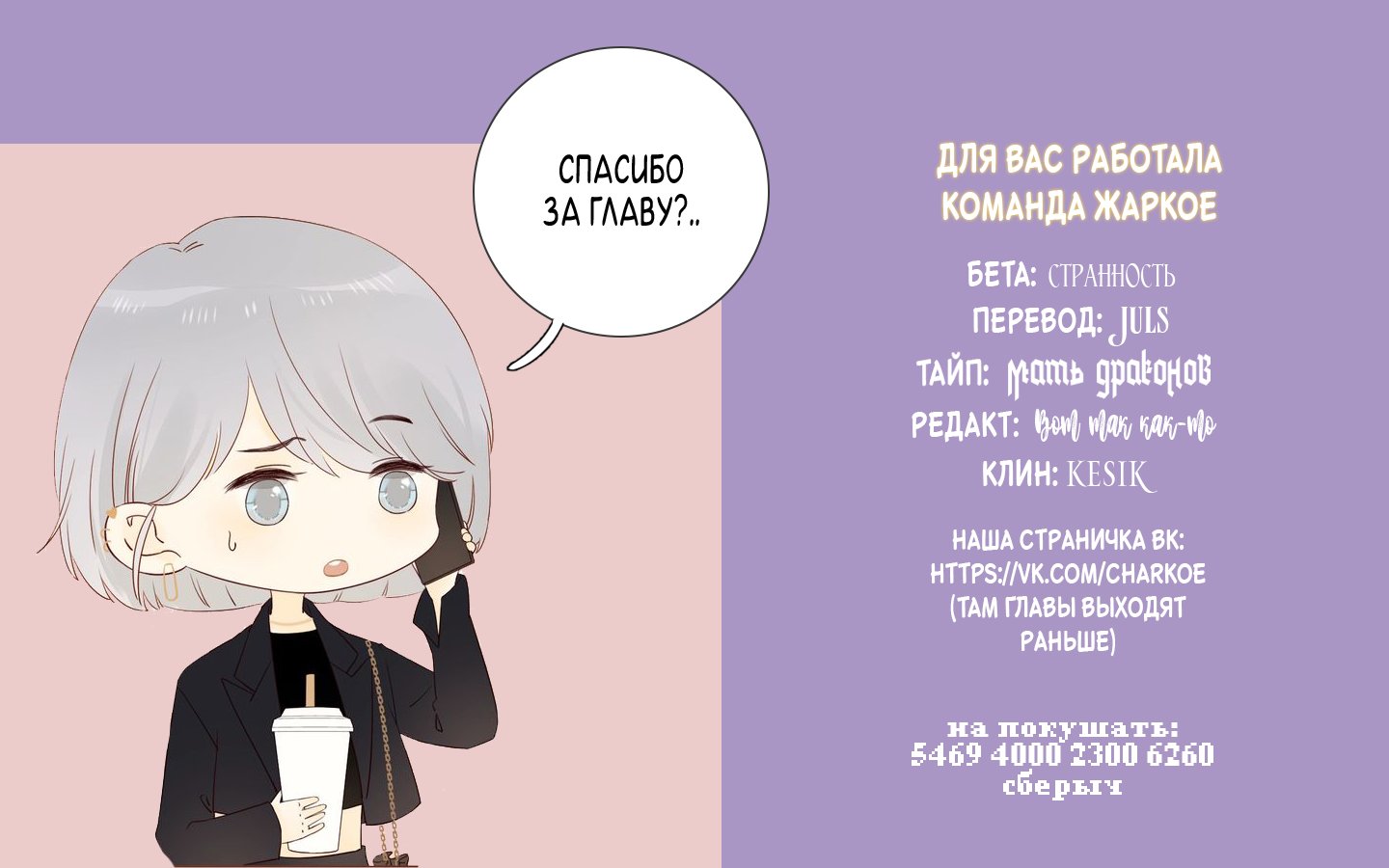 Манга НЕмилая - Глава 61 Страница 6