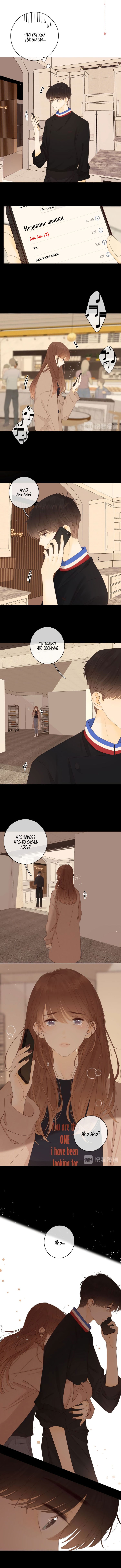 Манга НЕмилая - Глава 61 Страница 4