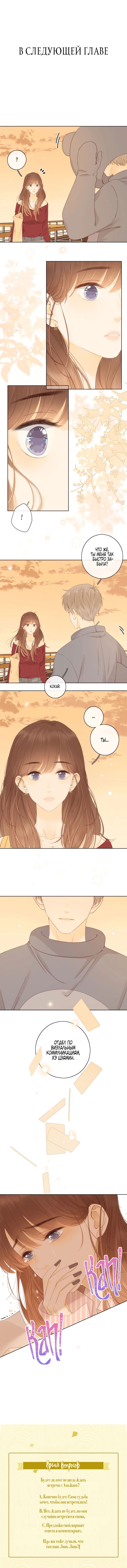 Манга НЕмилая - Глава 59 Страница 5