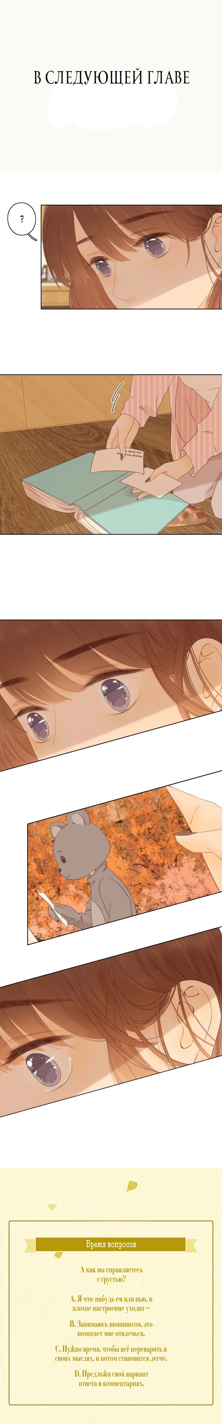 Манга НЕмилая - Глава 57 Страница 6