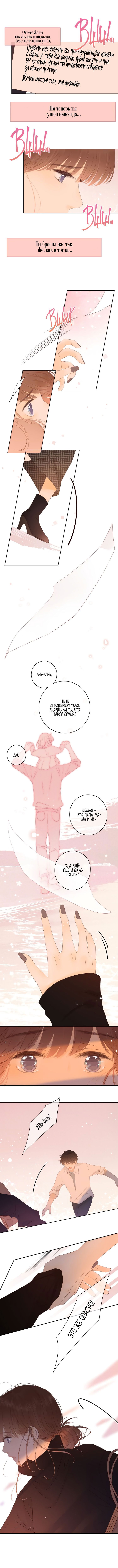 Манга НЕмилая - Глава 57 Страница 3