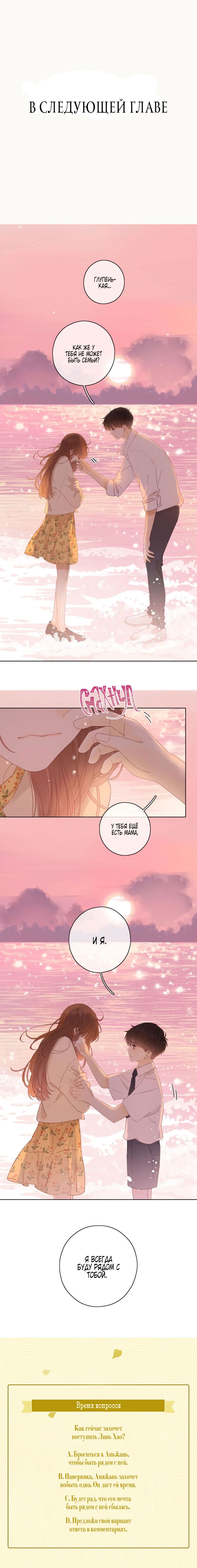 Манга НЕмилая - Глава 56 Страница 5