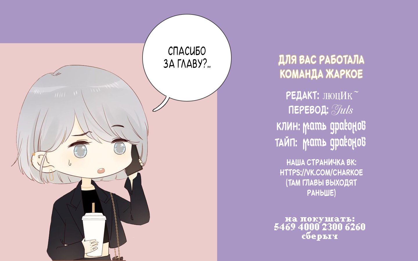 Манга НЕмилая - Глава 56 Страница 6