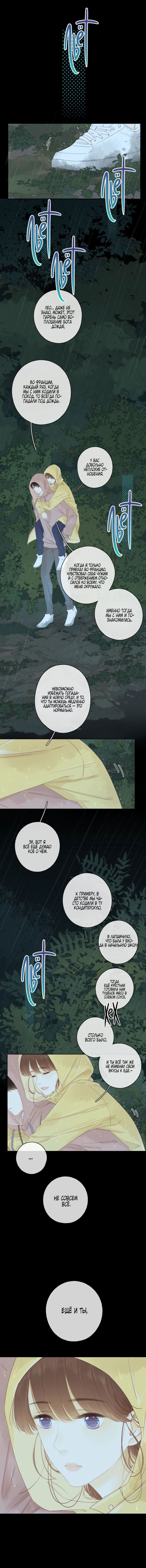 Манга НЕмилая - Глава 55 Страница 1