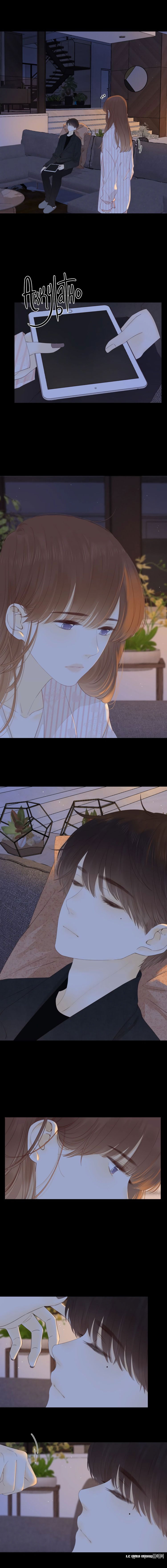 Манга НЕмилая - Глава 55 Страница 5