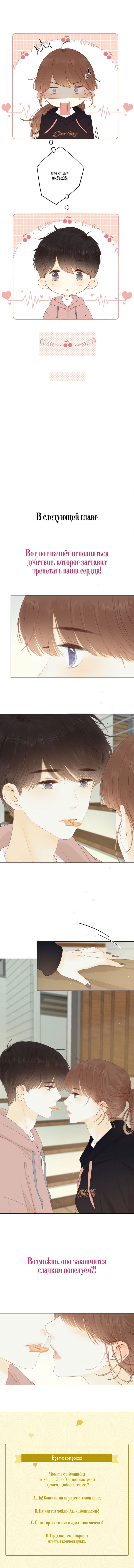 Манга НЕмилая - Глава 53 Страница 6