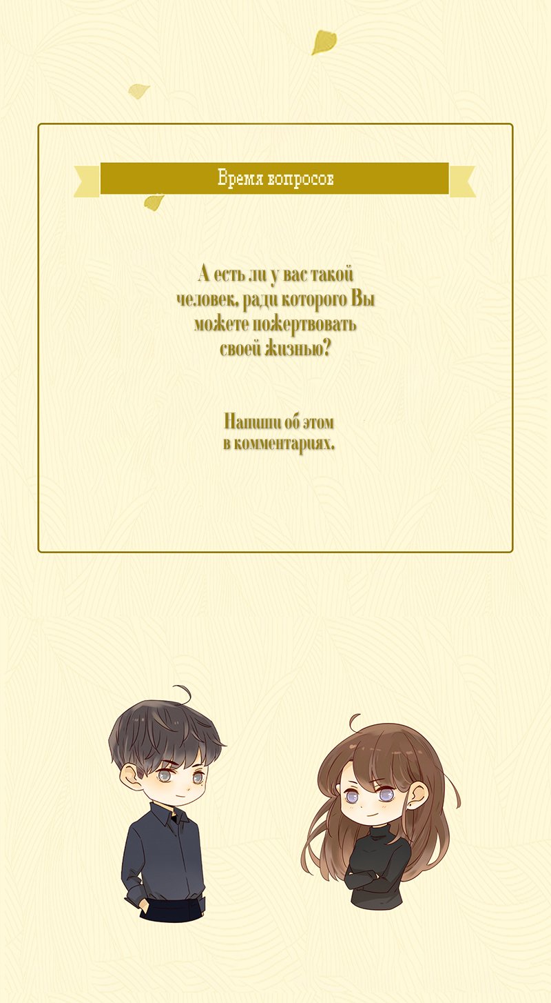 Манга НЕмилая - Глава 52 Страница 8