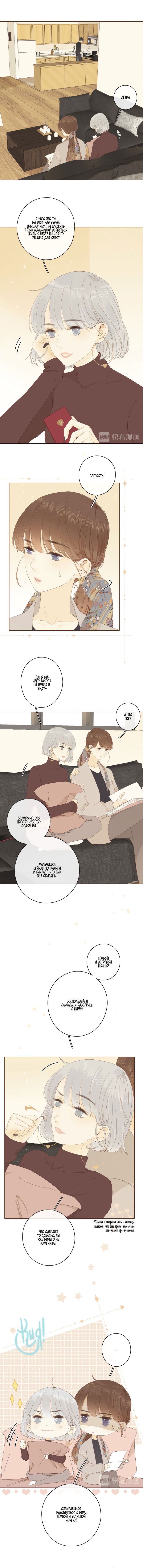 Манга НЕмилая - Глава 50 Страница 2