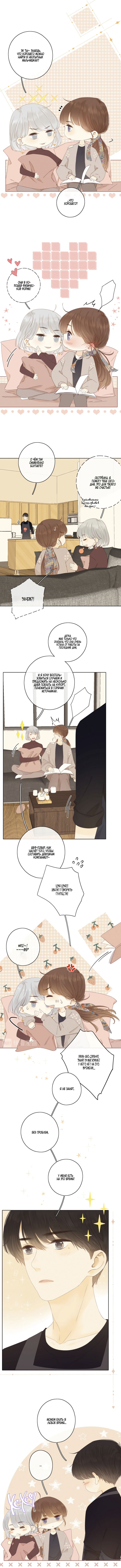 Манга НЕмилая - Глава 50 Страница 3