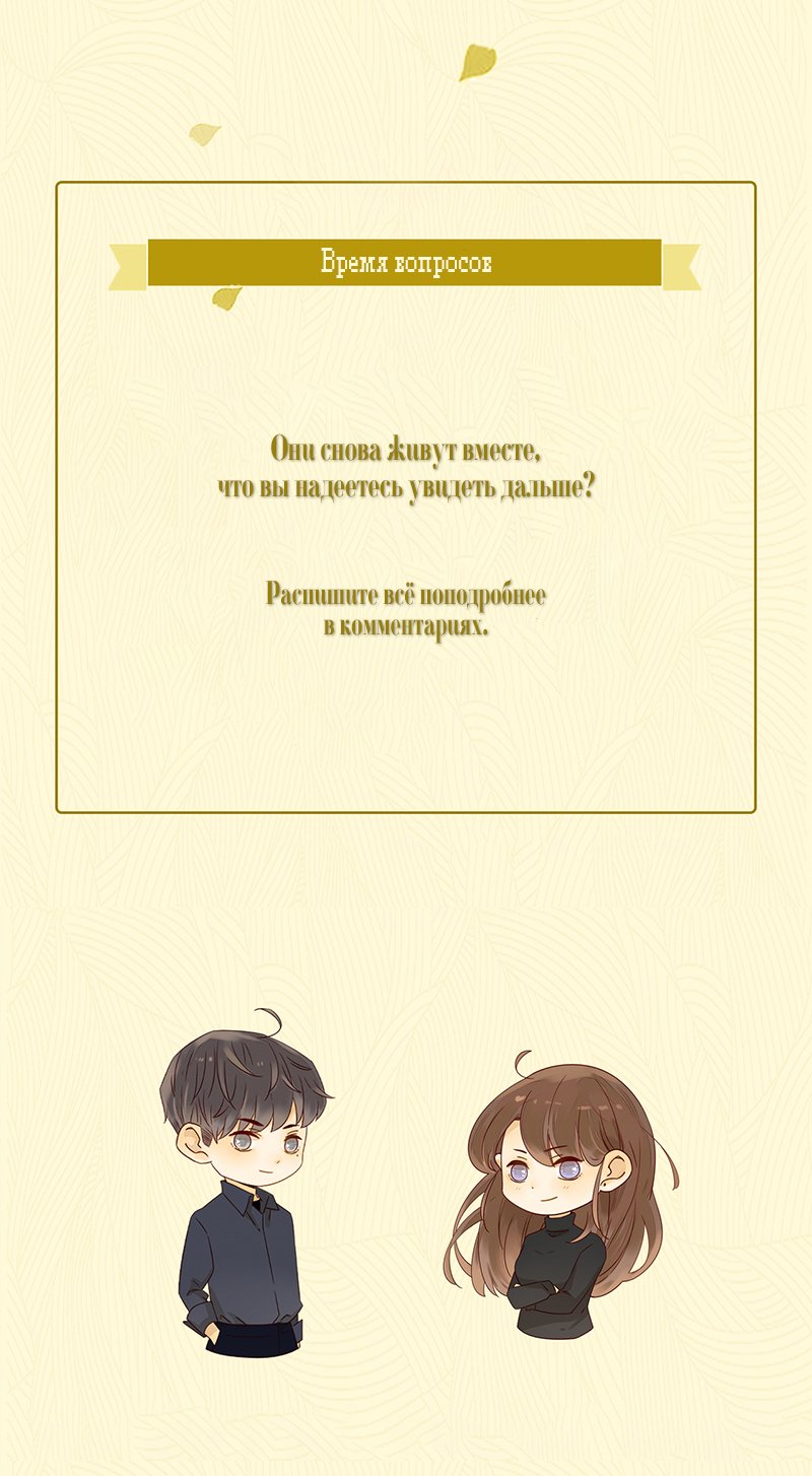 Манга НЕмилая - Глава 49 Страница 8