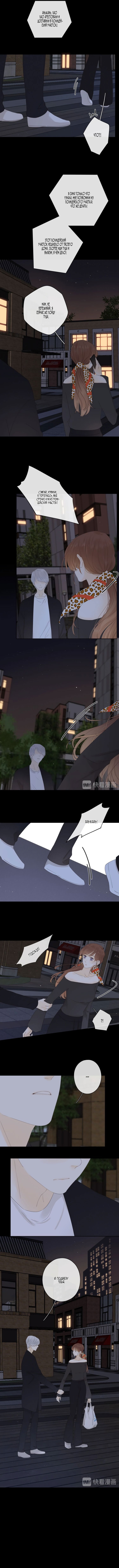 Манга НЕмилая - Глава 48 Страница 8